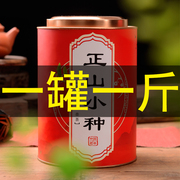 正山小种茶叶 红茶茶叶浓香型红茶散装红茶礼盒装罐装大分量500g