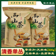 新茶雪片黄枝香凤凰单丛茶清香型散装单从梅州茶叶兴宁单枞茶500g
