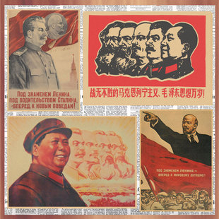 画之佳红色革命复古牛皮纸海报，斯大林列宁马克思，苏维埃政权装饰墙
