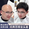 假发男全头套式中老年短发白发光头真发男士男生老年人头发真人