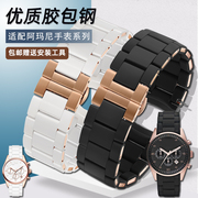 适配阿玛尼情侣表ar5905ar592059065890橡胶，包钢手表带2023mm