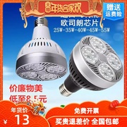 亮led服装店30轨道，射灯25w35w40we27光源，p30代替金卤70w灯泡