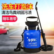 洗车泡沫喷壶手动车用高压pa泡沫，壶家用浇花刷车工具便携喷泡沫器