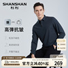 云感SHANSHAN杉杉商务长袖T恤男春季中年休闲弹力免烫Polo衫