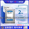 wd西部数据，wd20ezbx蓝盘2t7200转256mbsata3台式机2tb硬盘