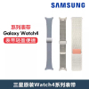 三星Watch6 D扣式 舒适型 生态皮表带 硅胶表带织物尼龙表带 米兰尼斯金属 Watch4/Watch5 pro手表腕带