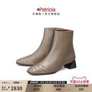 Patricia/帕翠亚西班牙原产秋冬菱形羊皮编织矮靴女22342