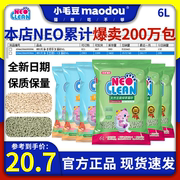 NEO绿茶豆腐猫砂6L 猫砂豆腐砂结团豆腐猫沙低尘非10kg20公斤