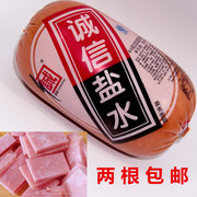 满两根大连诚信盐水肠 火腿熏煮香肠 手抓饼三明治汉堡 1000g