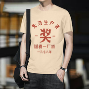 中国潮风复古怀旧7080年代贫困户个性，短袖t恤男文字风茶色上衣服