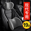 适用于现代汽车头枕护颈枕ix35ix25车载座椅悦动名图朗动车内靠枕