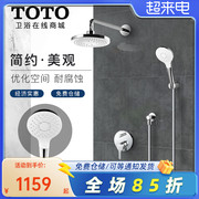 TOTO暗装淋浴花洒套装嵌入墙式可升降淋浴喷头TBS01304/TBW01003