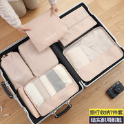 旅行收纳袋子行李箱待产包婴儿衣物衣服旅游整理便携分装内衣打包