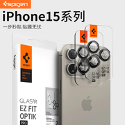 spigen适用于苹果iphone15promax镜头膜15pro手机镜头保护膜14promax后摄像头贴高清防爆耐刮
