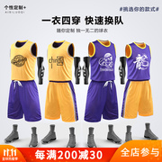 千格鹿双面穿球衣篮球服套装男比赛运动两面篮球训练队服定制球衣