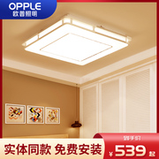 欧普照明led吸顶灯大气，现代简约正方形卧室客厅，灯2023年灯具