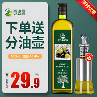 西班牙进口食用油取自油橄榄500ml瓶装低反式脂 肪酸健身