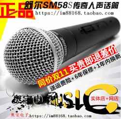 Shure 舒尔SM58专业有线乐橙手机客户端吉他录音电脑家用K歌演出 BBOX话筒