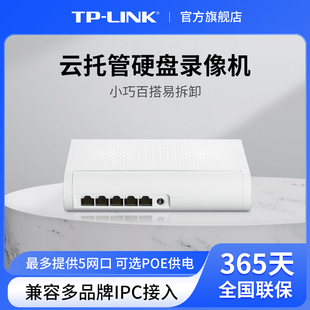 TP-LINK 网络硬盘录像机小巧百搭tplink 800万接入远程6104A-D4S