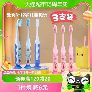 busybear儿童软毛牙刷3支装防滑手柄宝宝3到6-12岁半以上小头牙刷