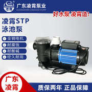 ???????stp50-广东，塑料水泵海水大流量，高扬程(高扬程)机械密封