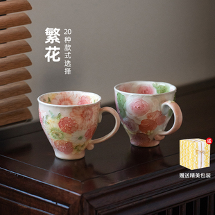同合日本进口濑户烧彩绘繁花陶瓷马克杯，舞陶馆手作田园风可爱茶杯