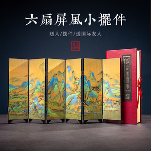 中国风迷你漆器小屏风摆件，新中式家居书房桌面装饰品送老外
