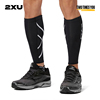 2XU 运动压缩弹力套护腿运动跑步压缩腿套 男女马拉松竞技小腿套
