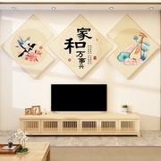 新中式家和万事兴客厅影，电视机墙面装饰沙发背景，三联挂画过年布置