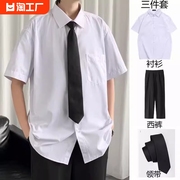 夏季白色短袖衬衫男dk制服西装套装五分半袖，衬衣正装ins学生班服