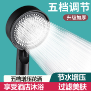 增压花洒淋浴头喷头套装家用浴室洗澡加压沐浴莲蓬头热水器喷淋头