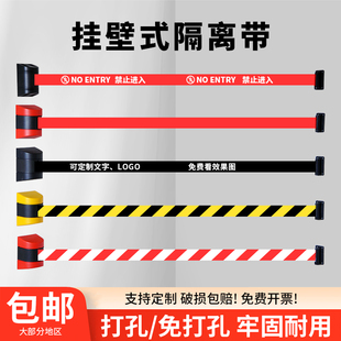 挂壁式隔离带伸缩带护栏禁止通行入内一米线，栏杆安全警戒线警示带