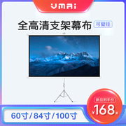 仪幕布家用高清抗光免打j孔支架(孔支架)壁挂，60寸84寸家00寸小幕移动便携