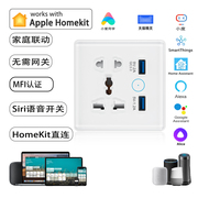 homekit墙插智能多孔usb插座，86型暗装wifi，远程小爱小度谷歌