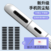 手机喇叭防尘网贴适用苹果12promax扬声器typec防尘塞iphone充电口mini耳机孔小米11华为mate40听筒oppo防灰