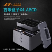 吉米家居工具箱组合套装盒子x4-abcd多功能，五金电工家用包收纳(包收纳)箱