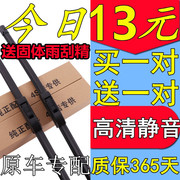 专用北京现代索八雨刮器，索82011款1113胶条索纳塔八代雨刷条