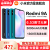 小米红米Redmi 9A 5000mAh大电量 八核处理器智能手机10a