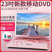 23吋智能高清移动网络dvd，影碟机儿童学习光盘播放器便携式带电视