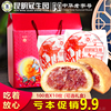 昆明冠生园云腿月饼纸包饼100g/枚梅花牌宣威火腿中秋月饼礼盒