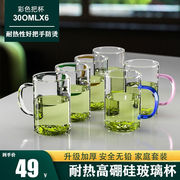慕馨（moosen）高硼硅耐热玻璃杯套装家用带把喝水杯子牛奶杯泡茶