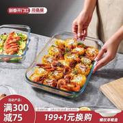 川岛屋耐热玻璃烤盘烤箱微波炉专用器皿，家用捞汁小海鲜盘蒸鱼盘子