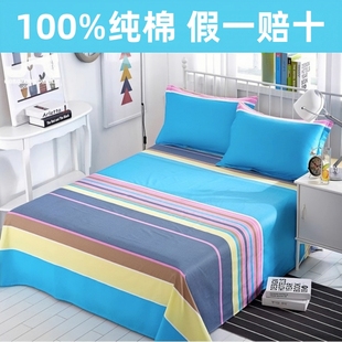 100%纯棉床单单件1.2m1.5米1.8床，新疆全棉被单床罩学生，宿舍单双人(单双人)