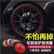 汽车轮毂装饰条车轮胎防护胶条钢圈橡胶条保护圈轮圈防刮蹭防撞条