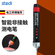 司特力感应电笔多功能非接触式测电笔电工专用高精度断点测试电笔