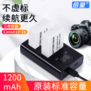 倍量LP-E8相机电池适用于佳能EOS 600D 700D 550D 650D X7i X6 X6i X5 X4 T2iT3iT5i单反数码微单电池充电器
