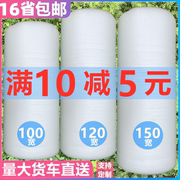 气泡膜袋加厚80/100/120cm宽泡沫纸泡棉防震塑料打包装膜一米