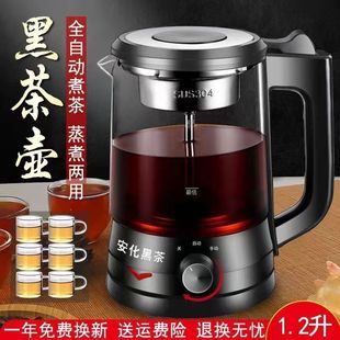 煮茶器1.2升黑茶普洱玻璃电热水壶蒸茶壶自动保温蒸汽电煮茶壶