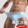 男士内裤三角裤冰丝单层速干透气超薄款裤衩男生凉感运动大码底裤