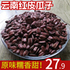云南红瓜子3斤生的高原山地，红皮葵花籽原味零食香甜新货零食特产